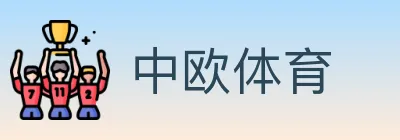 中欧体育 logo